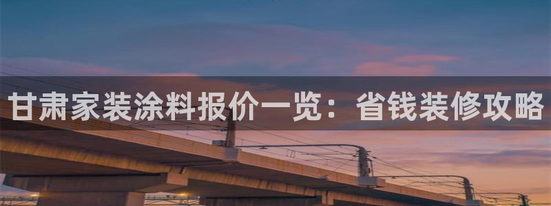 和记平台注册