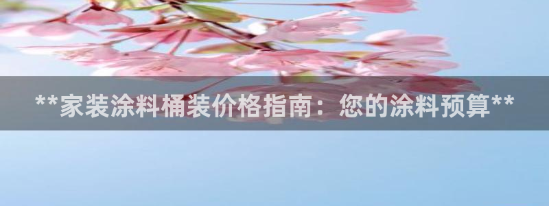 和记(福建)商贸有限公司