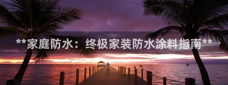 和记官网登录