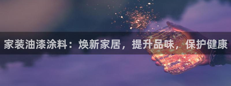 和记官网首页