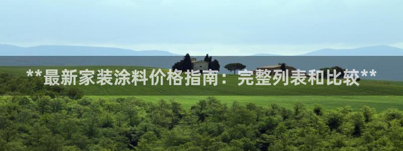 和记官方直营注册导航