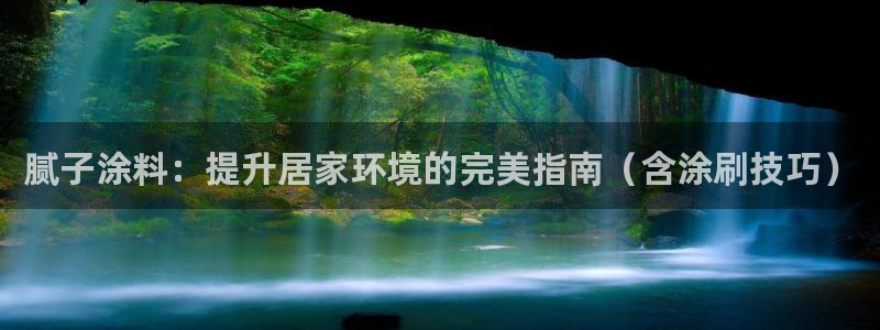 和记电业集团