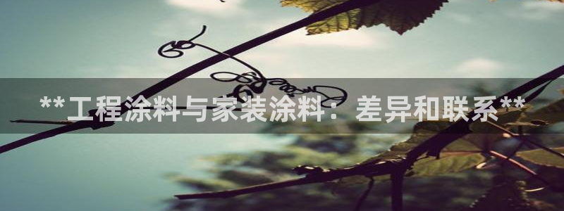 和记 官网