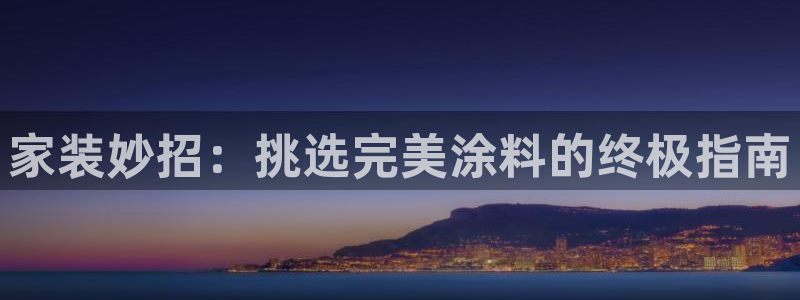 和记港口