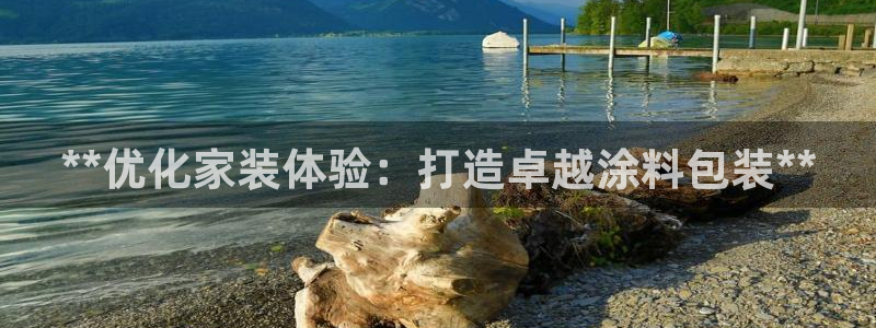 和记 中国首页