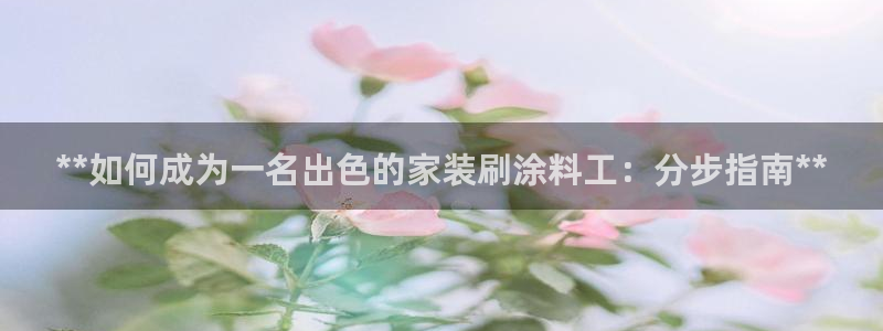 和记官方网站