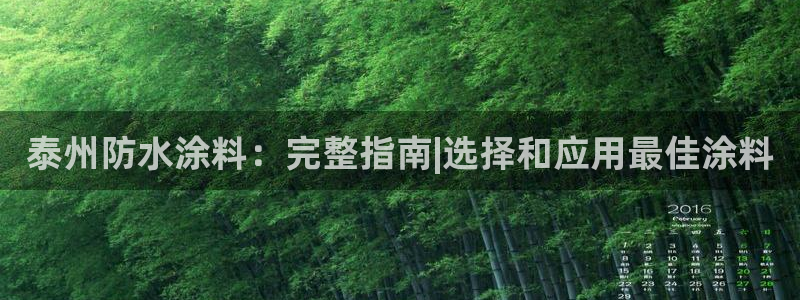 和记(福建)商贸有限公司