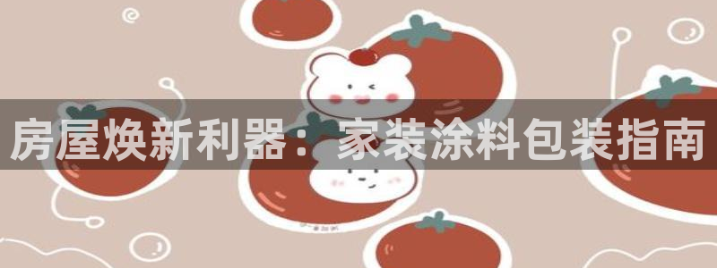 和记 官网