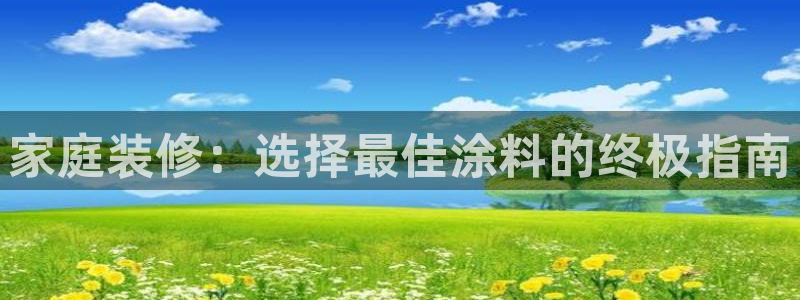 和记app官网登录