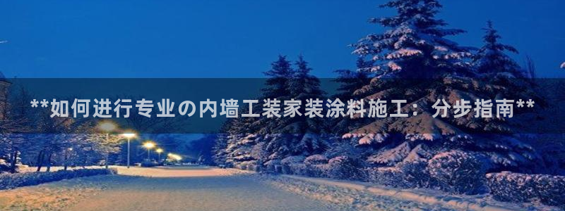 和记app官网