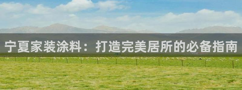 和记app官网