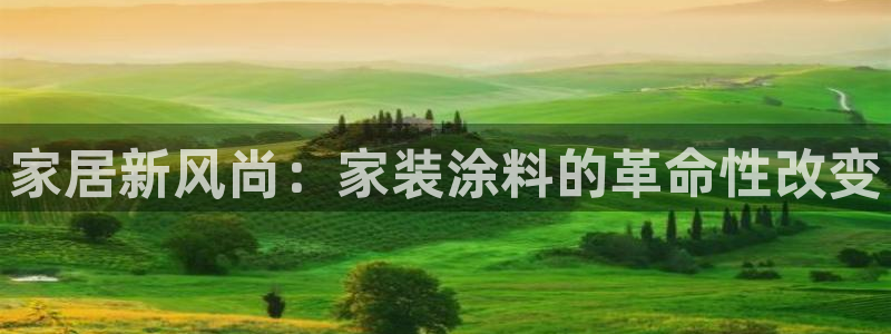 和记网页版