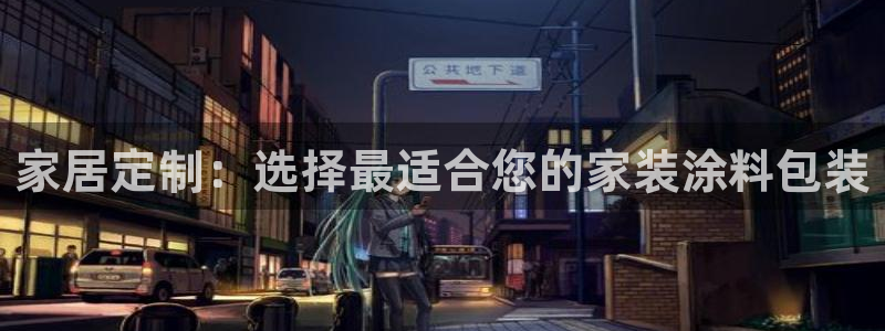 和记港口