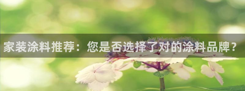 和记网页版