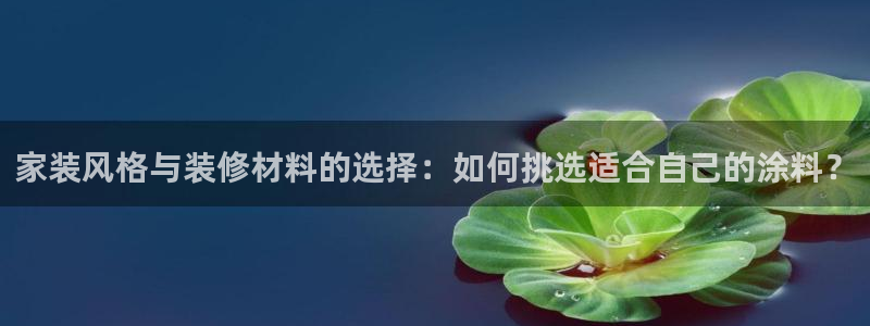 和记官方平台