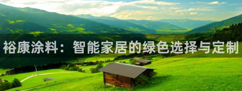和记官网官方网站