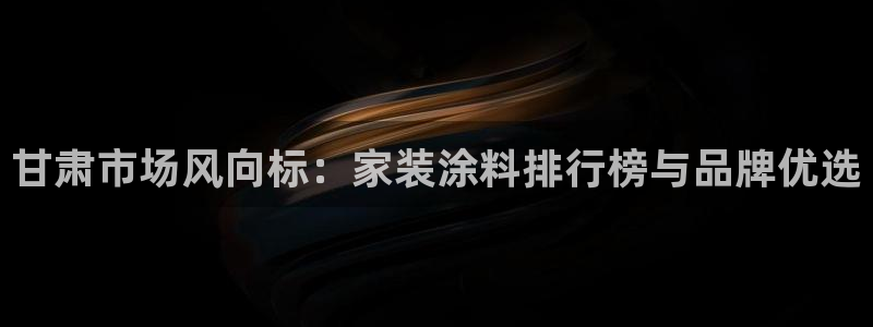 青岛大生和记餐饮管理有限公司