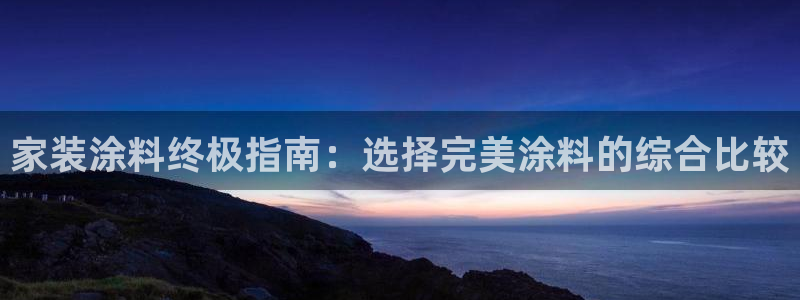 和记(福建)商贸有限公司