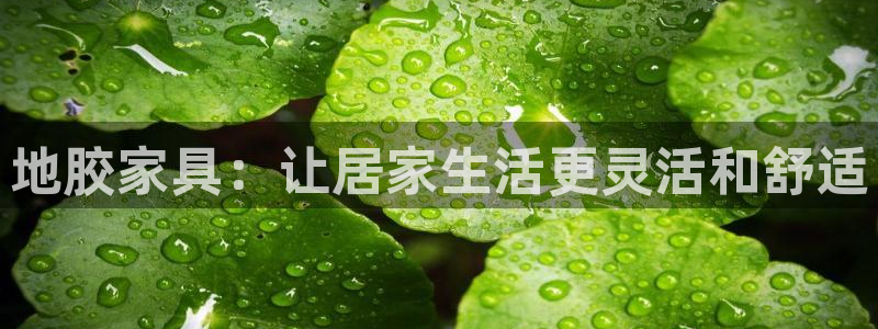 和记平台官网